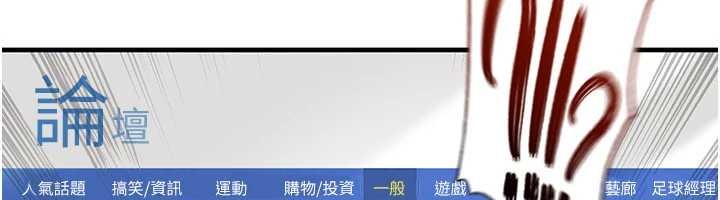 足球型男脫單指南第44話-以進軍歐洲為目標