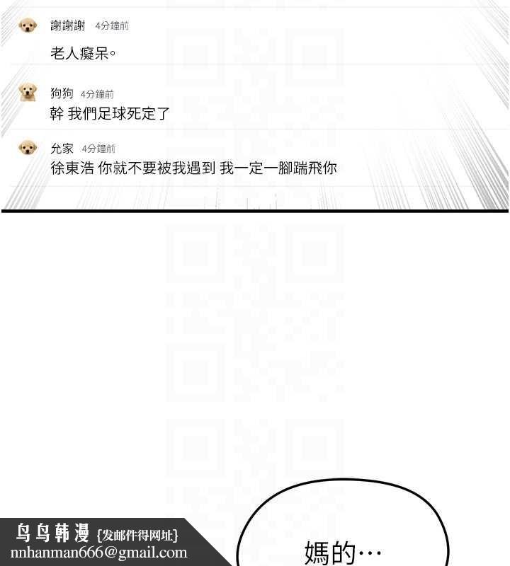 足球型男脫單指南第44話-以進軍歐洲為目標