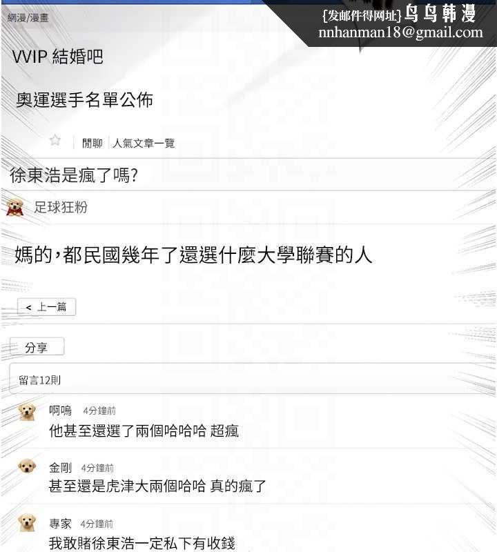 足球型男脫單指南第44話-以進軍歐洲為目標