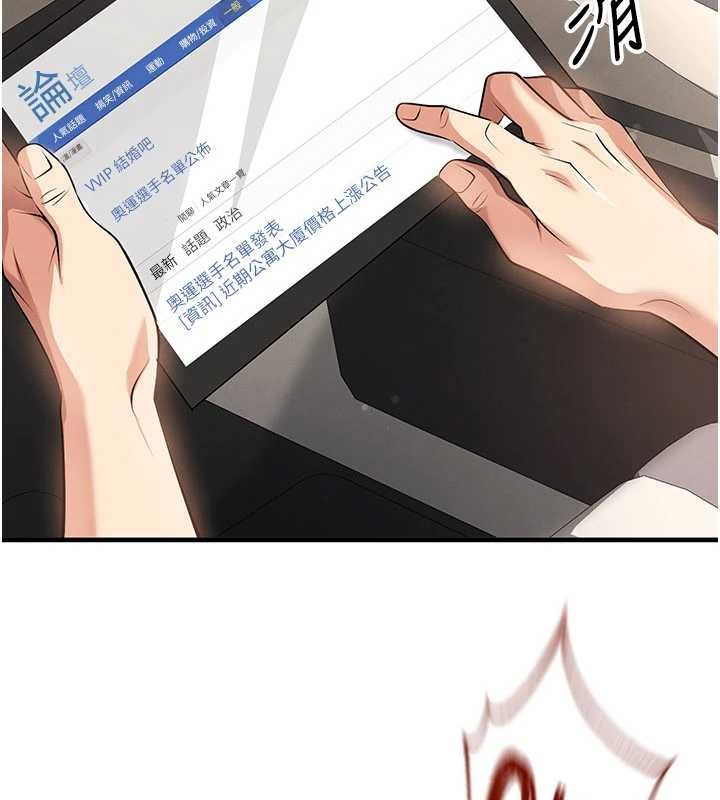 足球型男脫單指南第44話-以進軍歐洲為目標