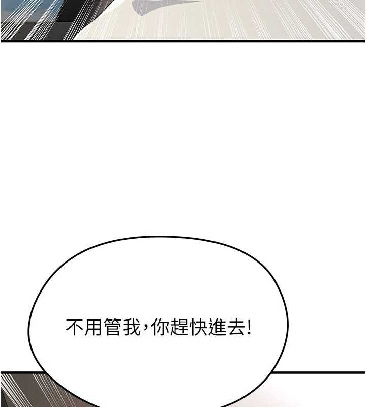 足球型男脫單指南第44話-以進軍歐洲為目標