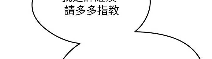 足球型男脫單指南第44話-以進軍歐洲為目標