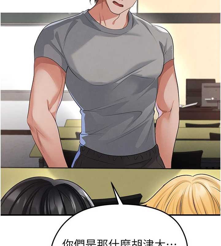 足球型男脫單指南第44話-以進軍歐洲為目標