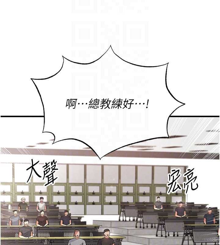 足球型男脫單指南第44話-以進軍歐洲為目標