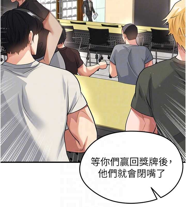 足球型男脫單指南第44話-以進軍歐洲為目標