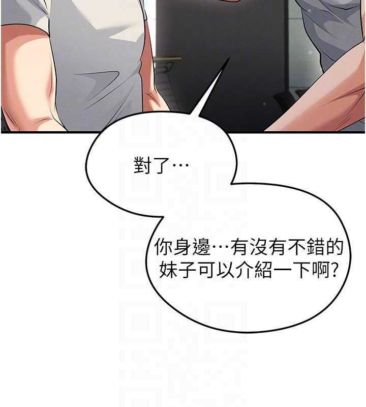 足球型男脫單指南第44話-以進軍歐洲為目標