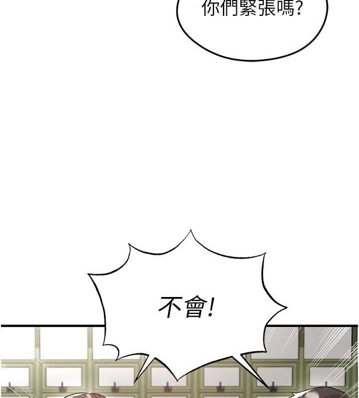 足球型男脫單指南第44話-以進軍歐洲為目標