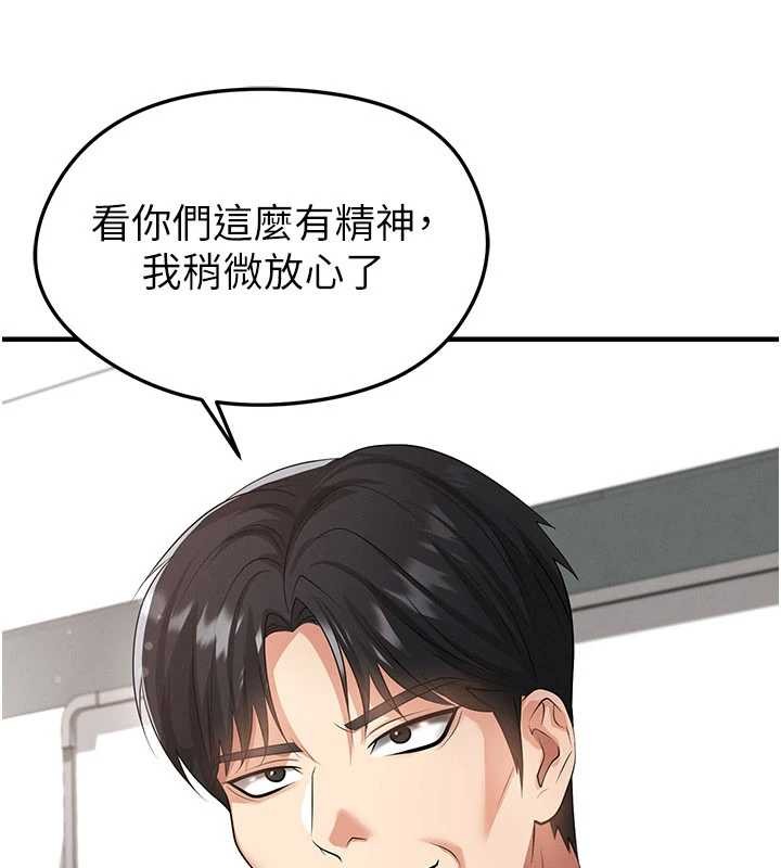 足球型男脫單指南第44話-以進軍歐洲為目標