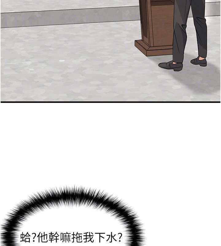 足球型男脫單指南第44話-以進軍歐洲為目標