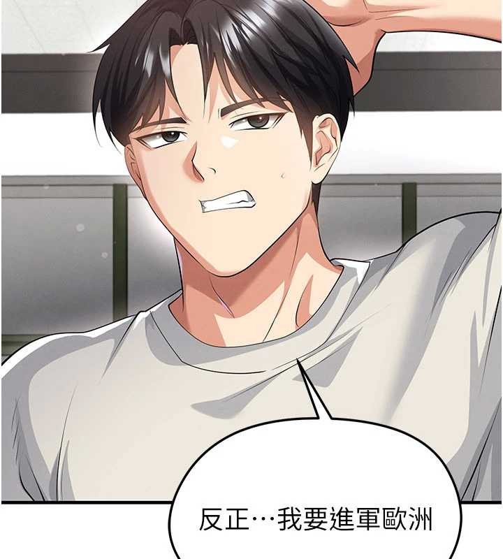 足球型男脫單指南第44話-以進軍歐洲為目標