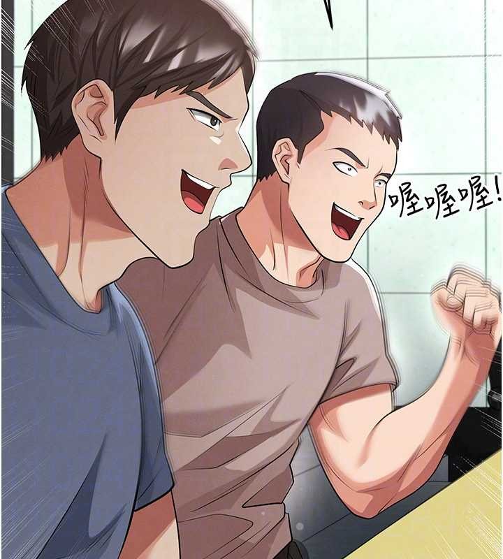 足球型男脫單指南第44話-以進軍歐洲為目標