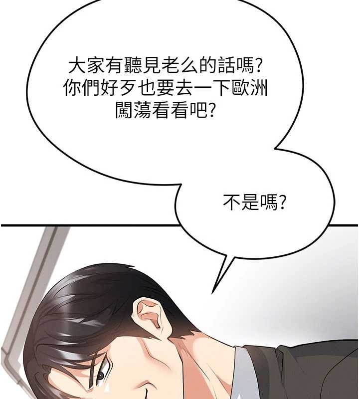 足球型男脫單指南第44話-以進軍歐洲為目標