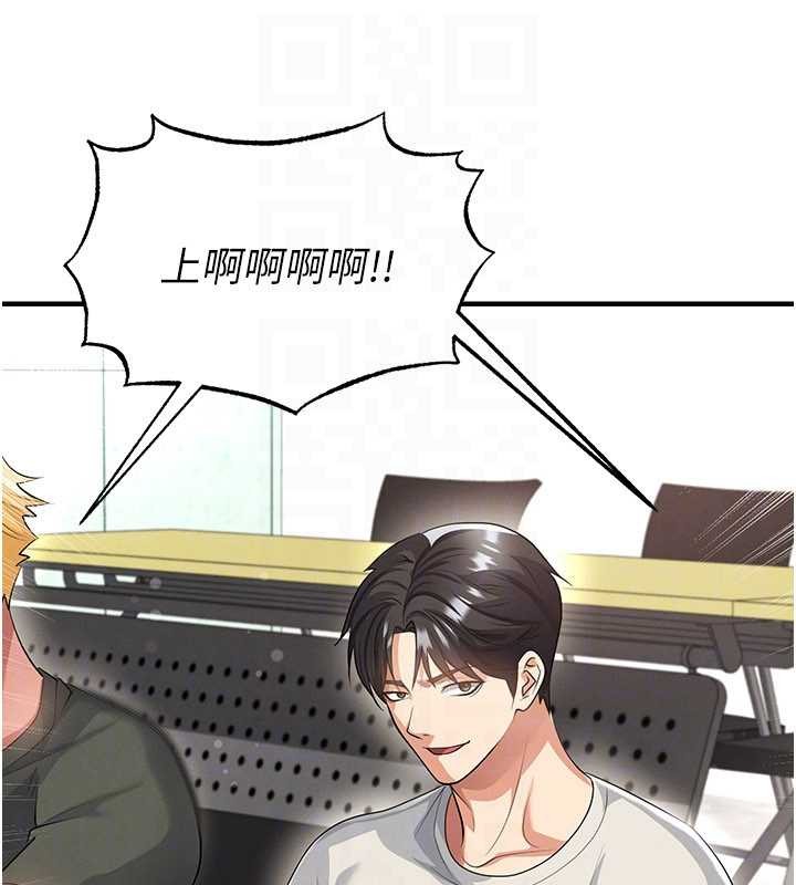 足球型男脫單指南第44話-以進軍歐洲為目標