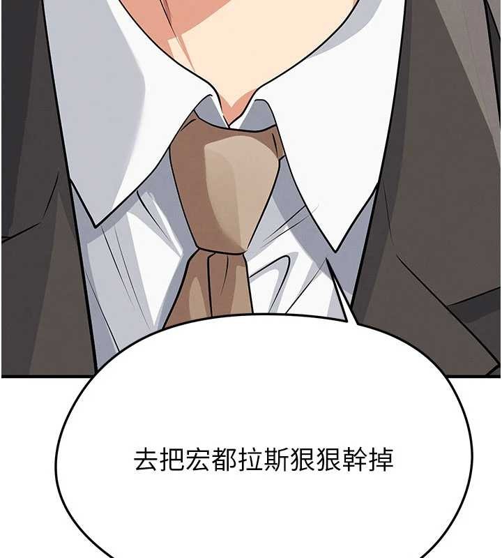 足球型男脫單指南第44話-以進軍歐洲為目標