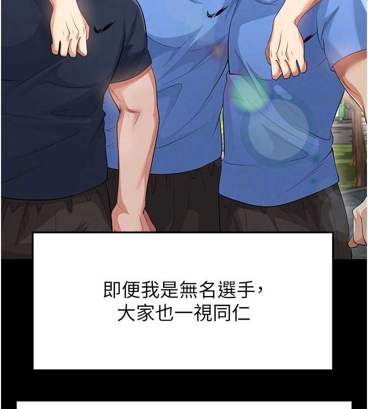 足球型男脫單指南第44話-以進軍歐洲為目標