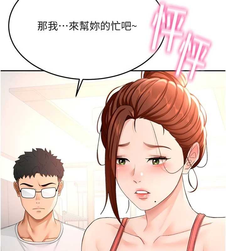 頂加套房的春天第49話-羞恥心爆表的性愛