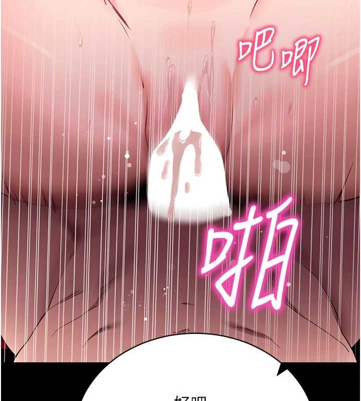 拜脫拜脫App第45話-第一次就內射&hellip;