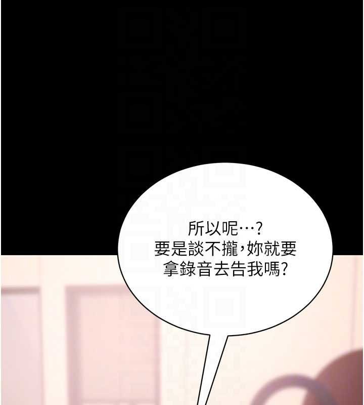 拜脫拜脫App第45話-第一次就內射&hellip;