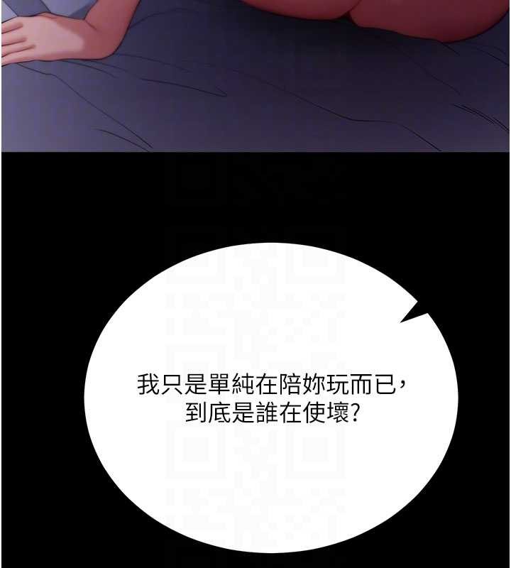 拜脫拜脫App第45話-第一次就內射&hellip;