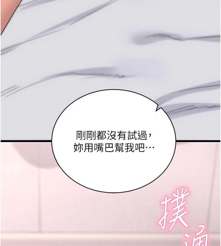拜脫拜脫App第45話-第一次就內射&hellip;