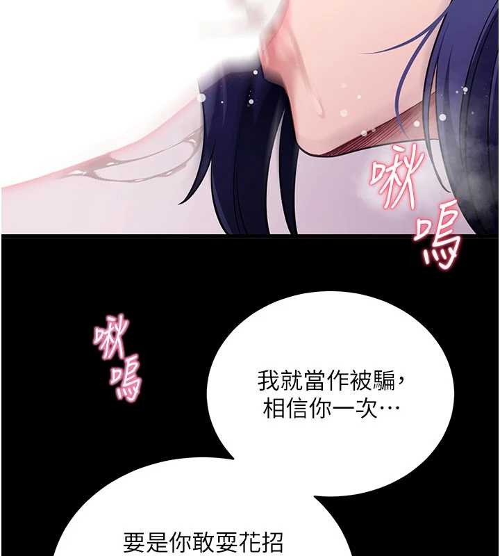 拜脫拜脫App第45話-第一次就內射&hellip;