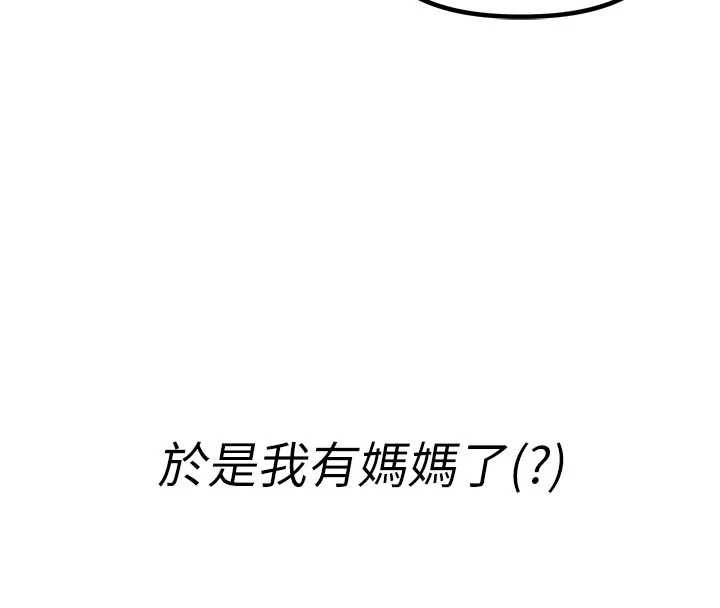 男人配額制第27話-再次鼓起勇氣的可娟!