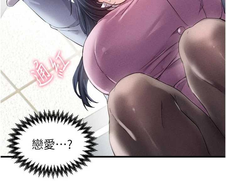 男人配額制第27話-再次鼓起勇氣的可娟!