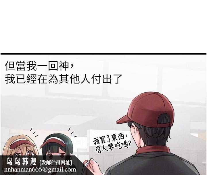 男人配額制第27話-再次鼓起勇氣的可娟!