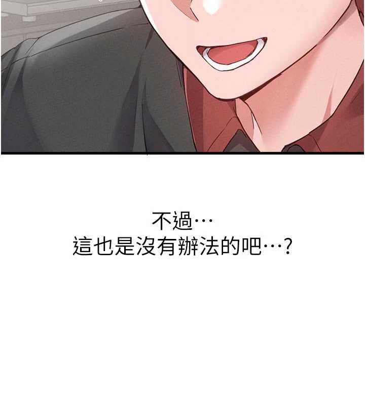 男人配額制第27話-再次鼓起勇氣的可娟!