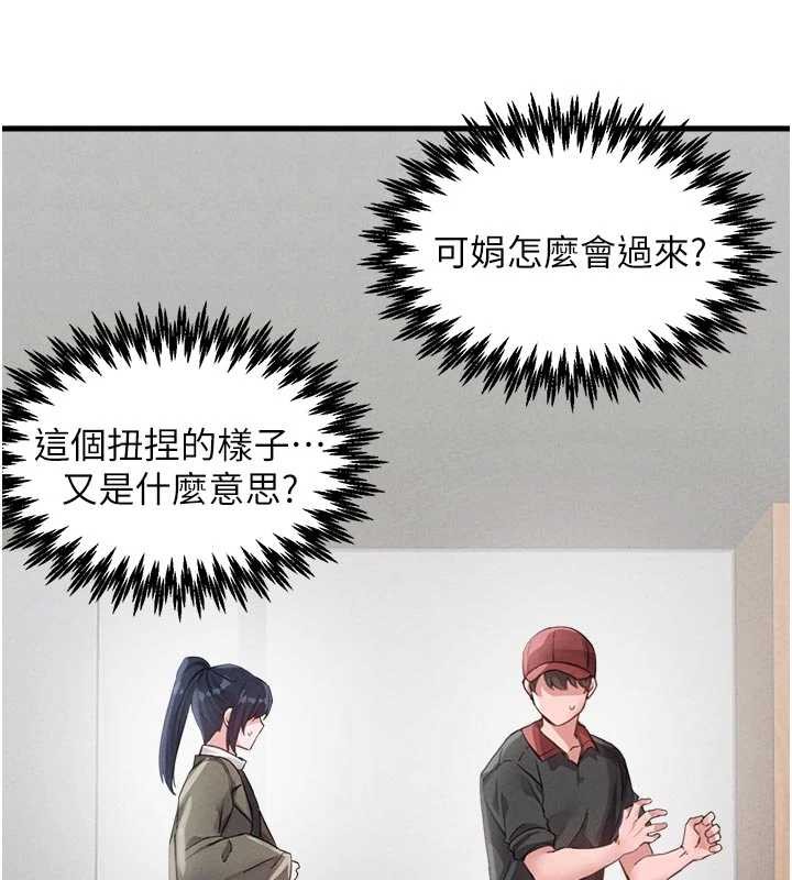 男人配額制第27話-再次鼓起勇氣的可娟!