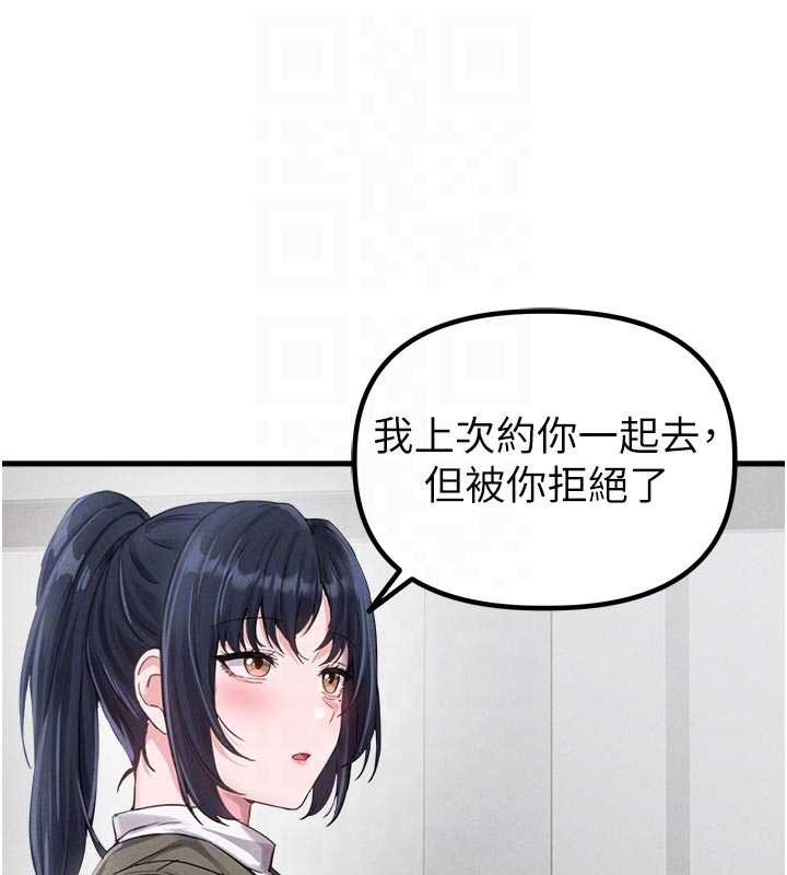 男人配額制第27話-再次鼓起勇氣的可娟!