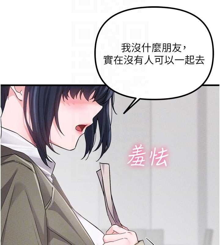 男人配額制第27話-再次鼓起勇氣的可娟!