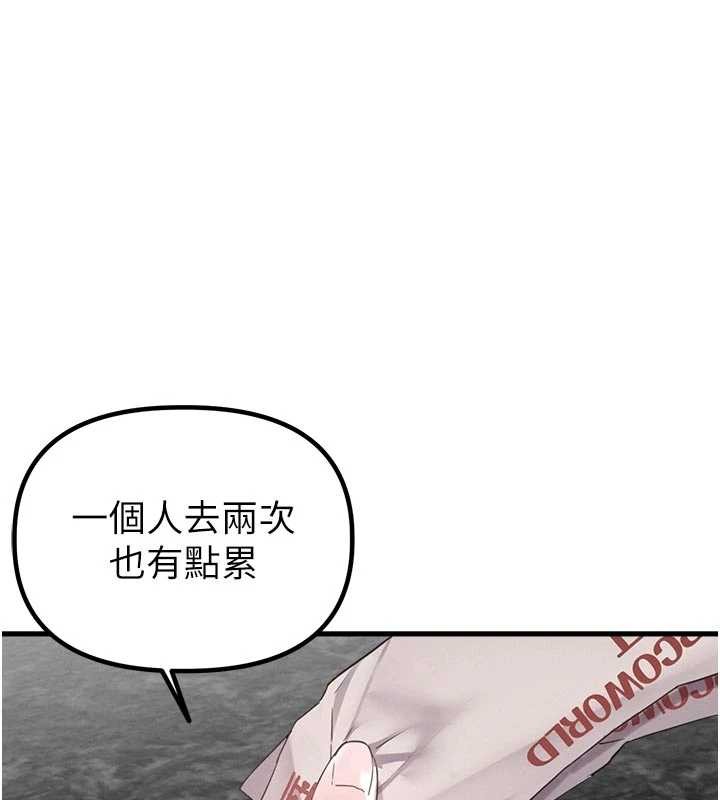 男人配額制第27話-再次鼓起勇氣的可娟!