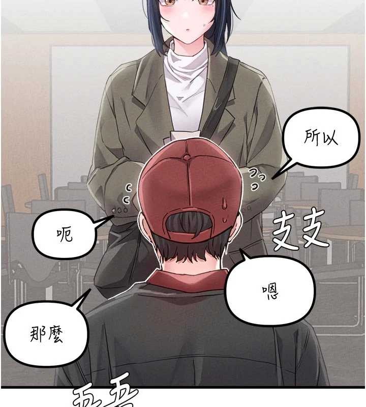 男人配額制第27話-再次鼓起勇氣的可娟!