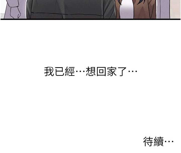 男人配額制第27話-再次鼓起勇氣的可娟!