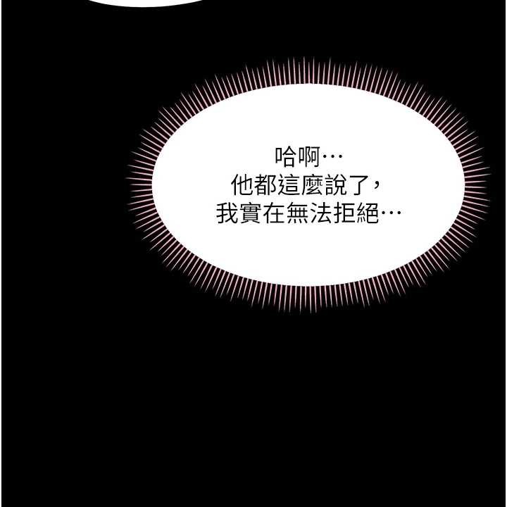 幼惑第9話-老師小嘴好溫暖