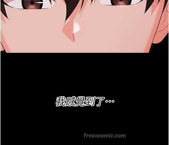 幼惑第9話-老師小嘴好溫暖