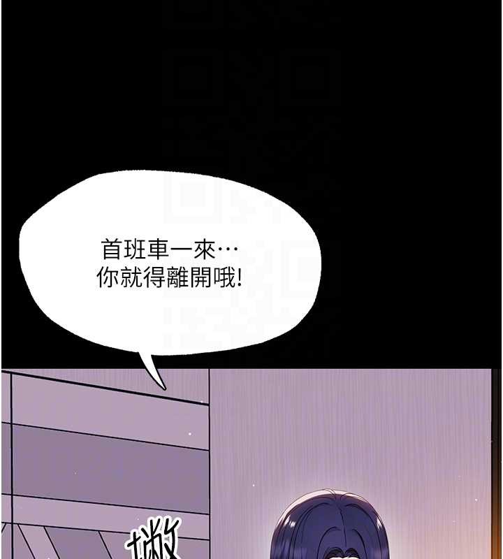 幼惑第9話-老師小嘴好溫暖