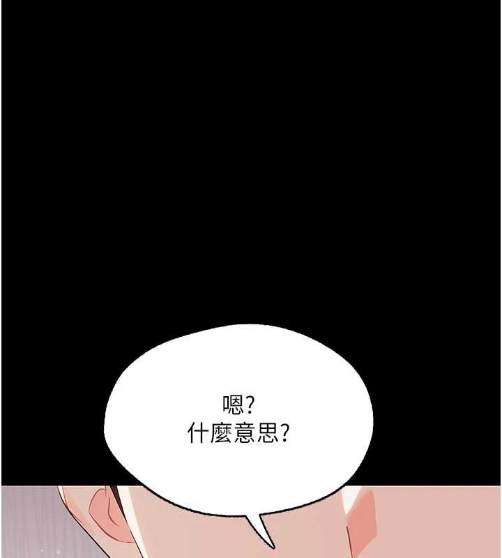 幼惑第9話-老師小嘴好溫暖