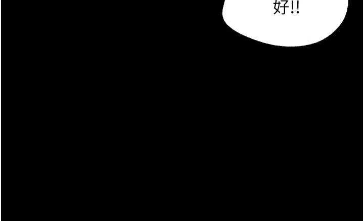 幼惑第9話-老師小嘴好溫暖