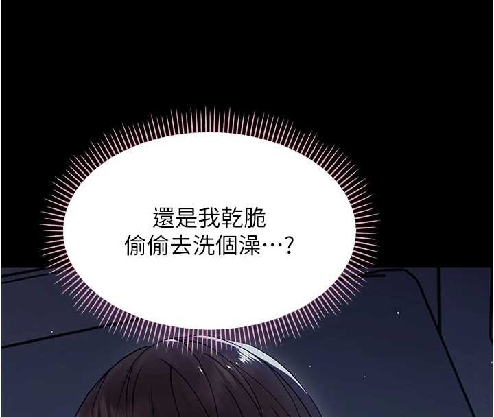 幼惑第9話-老師小嘴好溫暖