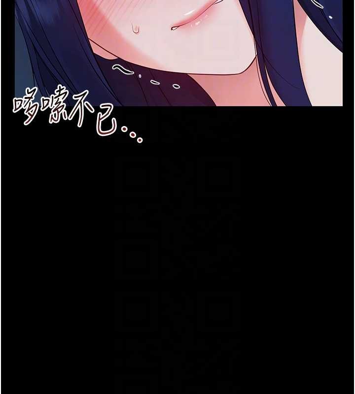 幼惑第9話-老師小嘴好溫暖