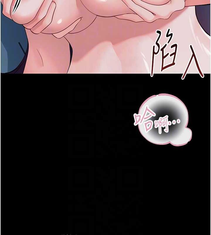 幼惑第9話-老師小嘴好溫暖