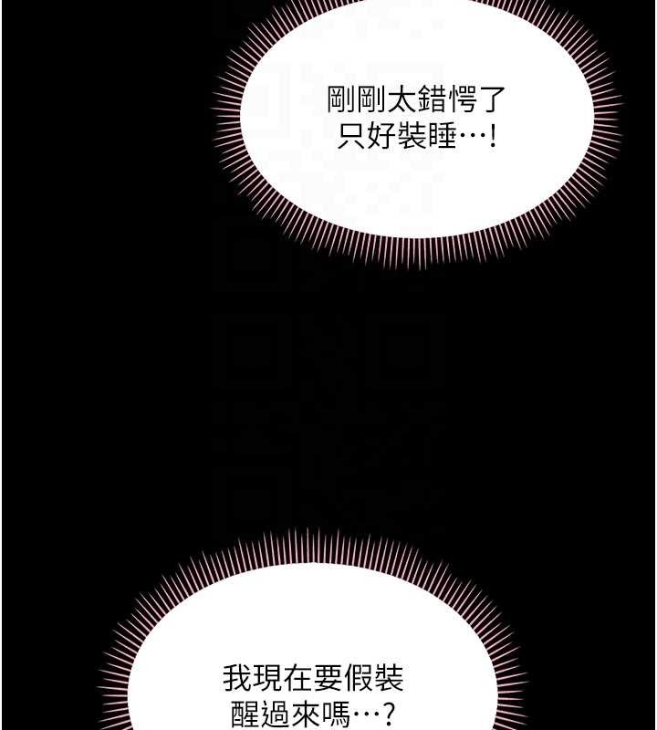 幼惑第9話-老師小嘴好溫暖