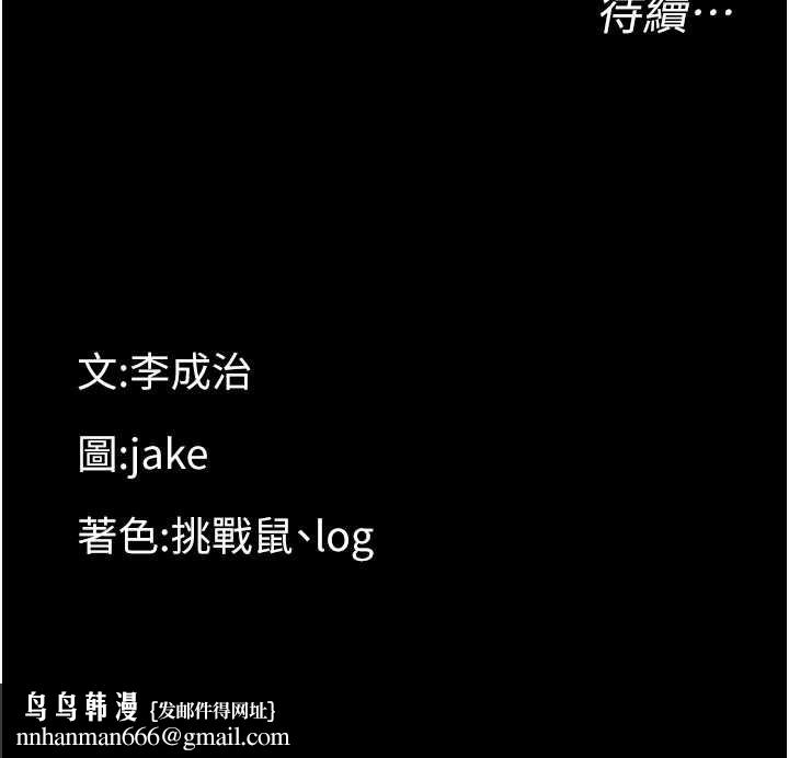 幼惑第9話-老師小嘴好溫暖