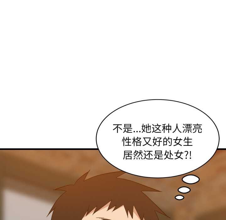 难缠姐妹偏要和我同居第75話