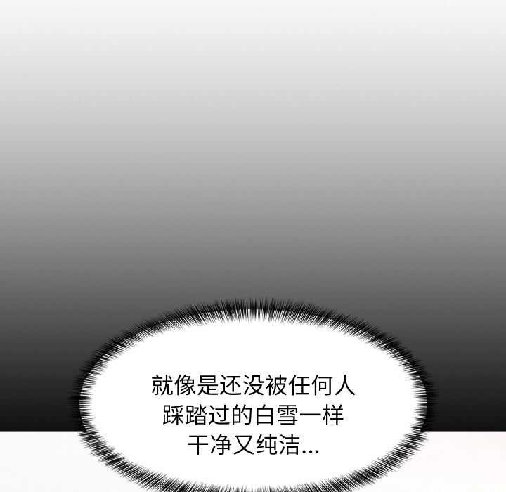 难缠姐妹偏要和我同居第75話