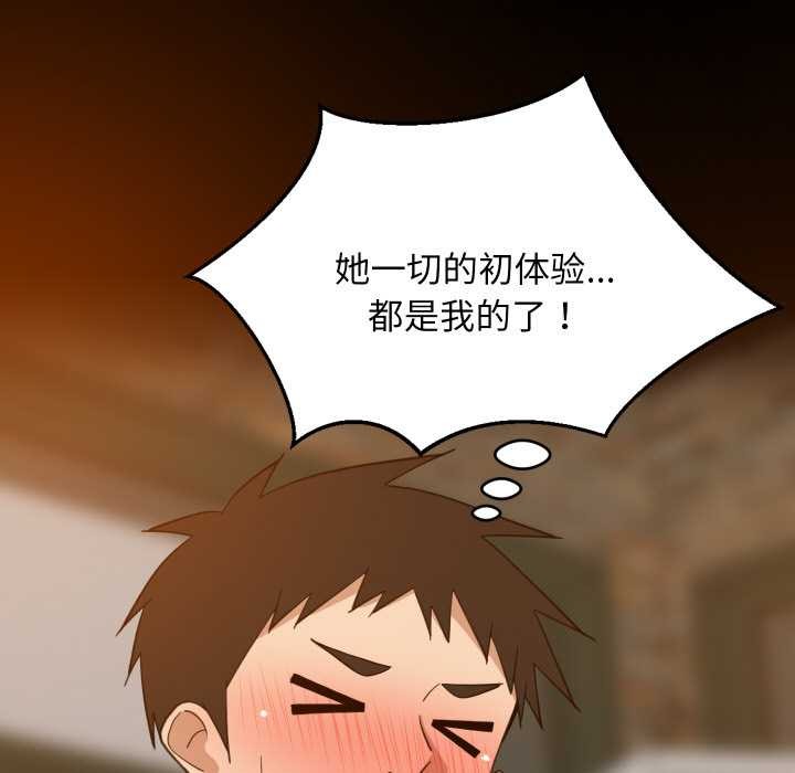 难缠姐妹偏要和我同居第75話