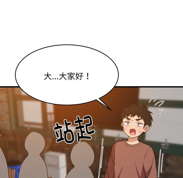 难缠姐妹偏要和我同居第75話