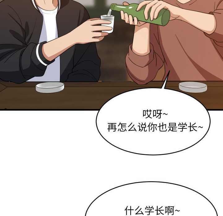 难缠姐妹偏要和我同居第75話